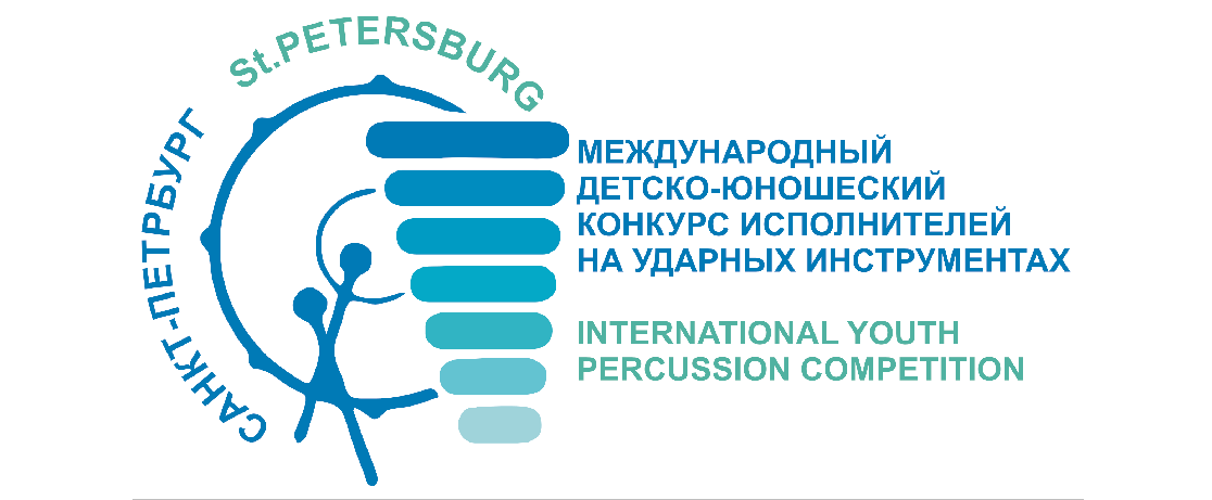 баннер конкурса исполнителей на ударных инструментах
